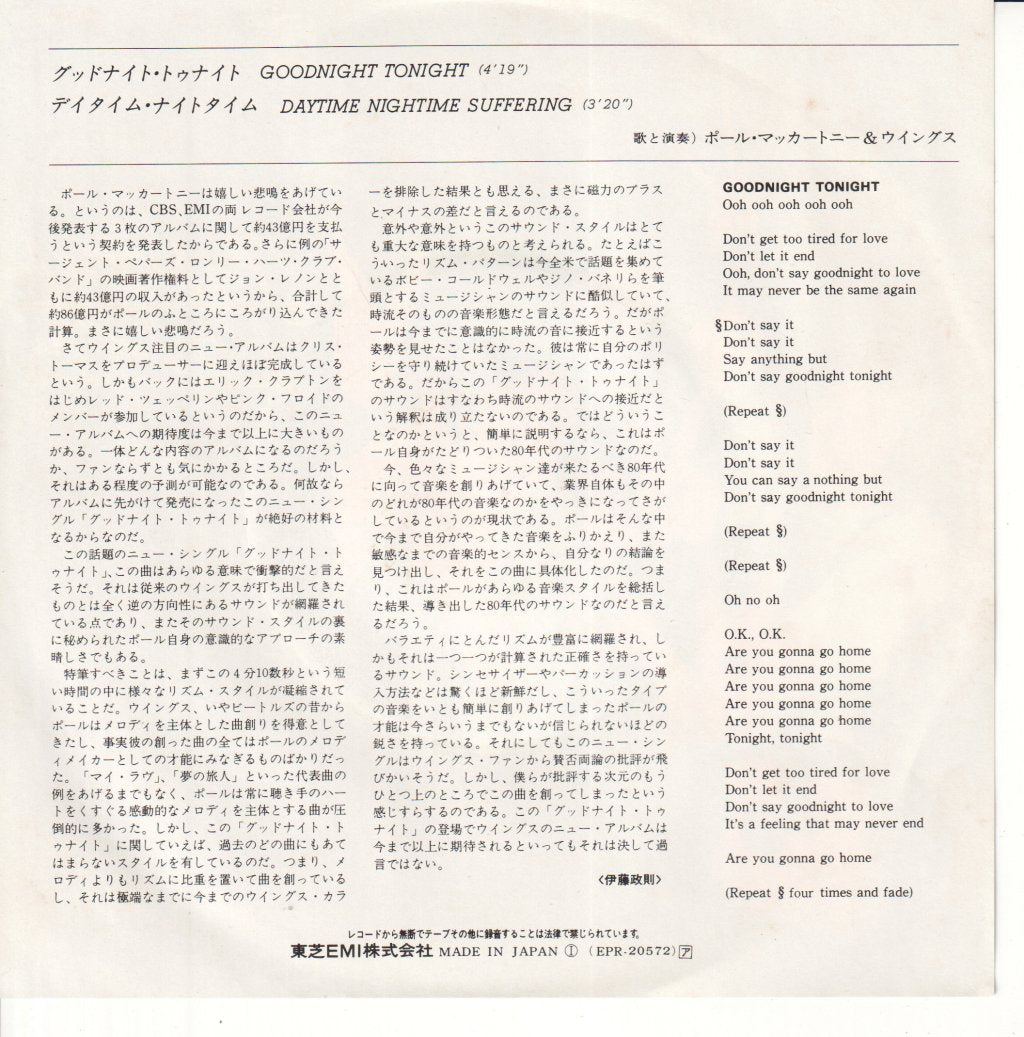 Wings (Paul McCartney's Group) - Goodnight Tonight - 7 Inch