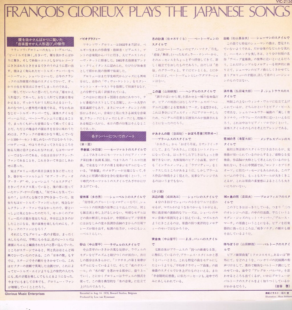 Francois Glorieux - François Glorieux Plays The Japanese Songs - Lp