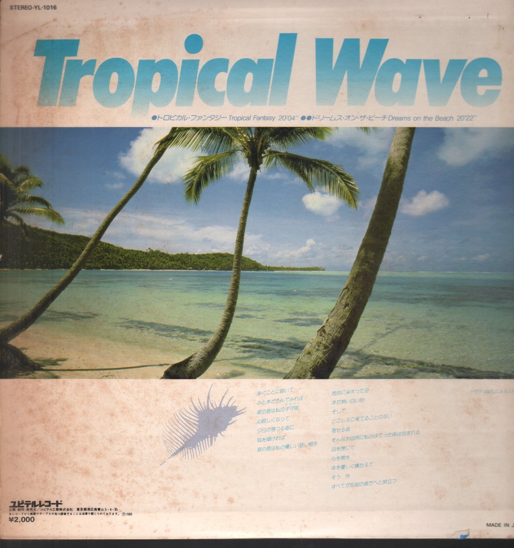Tropical Wave - Tropical Wave - Lp
