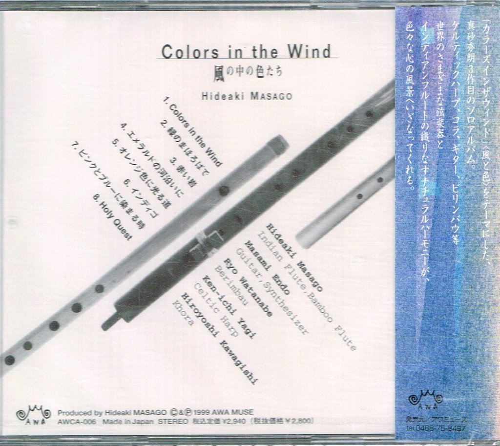 Hideaki Masago - Colors In The Wind - Cd