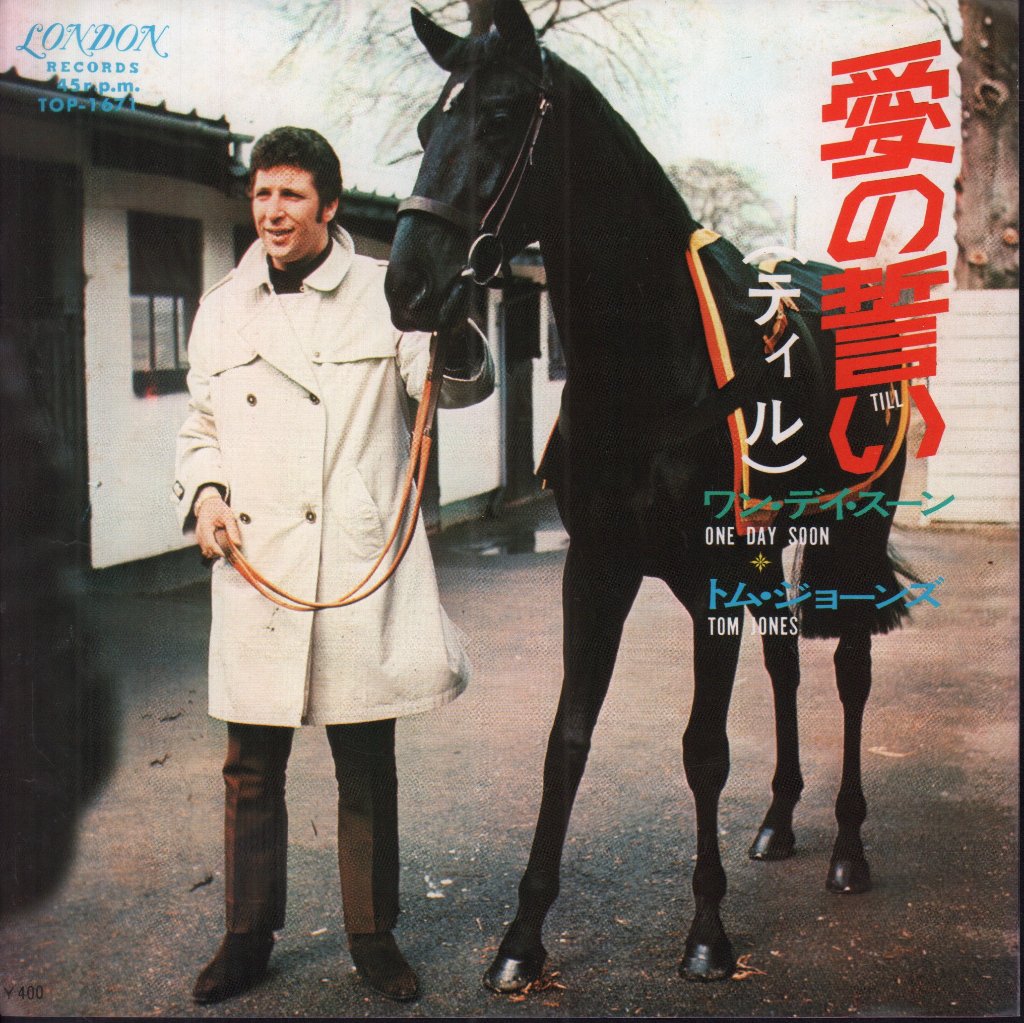 Tom Jones - Till - 7 Inch