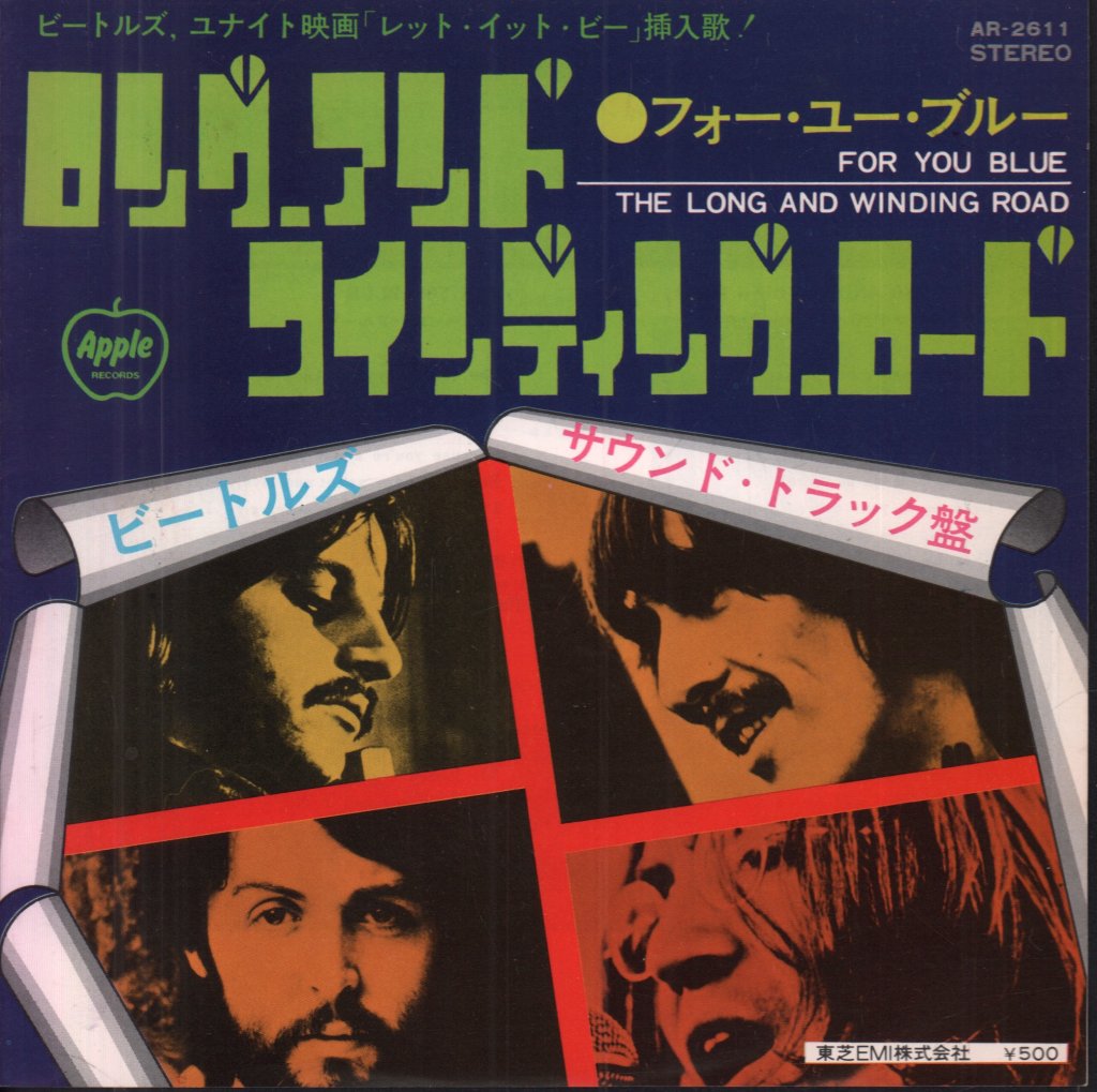 Beatles - Long And Winding Road - 7 Inch