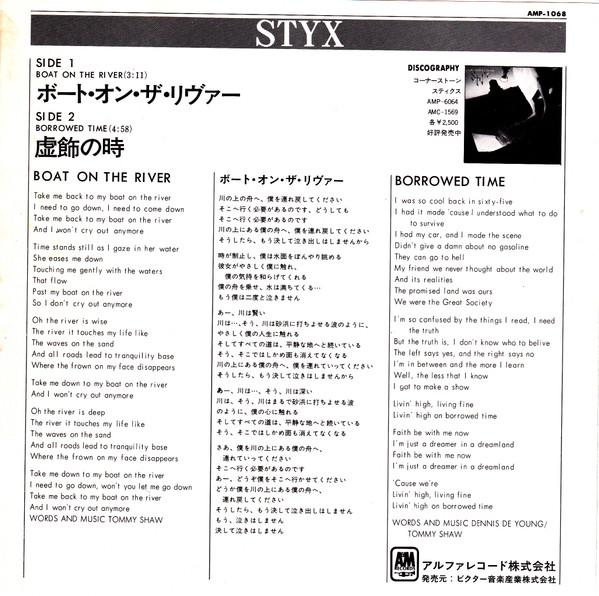Styx - Boat On The River - 7 Inch