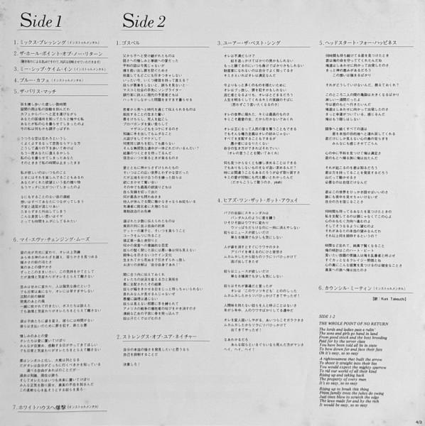 Style Council - Café Bleu = カフェ・ブリュ - Lp