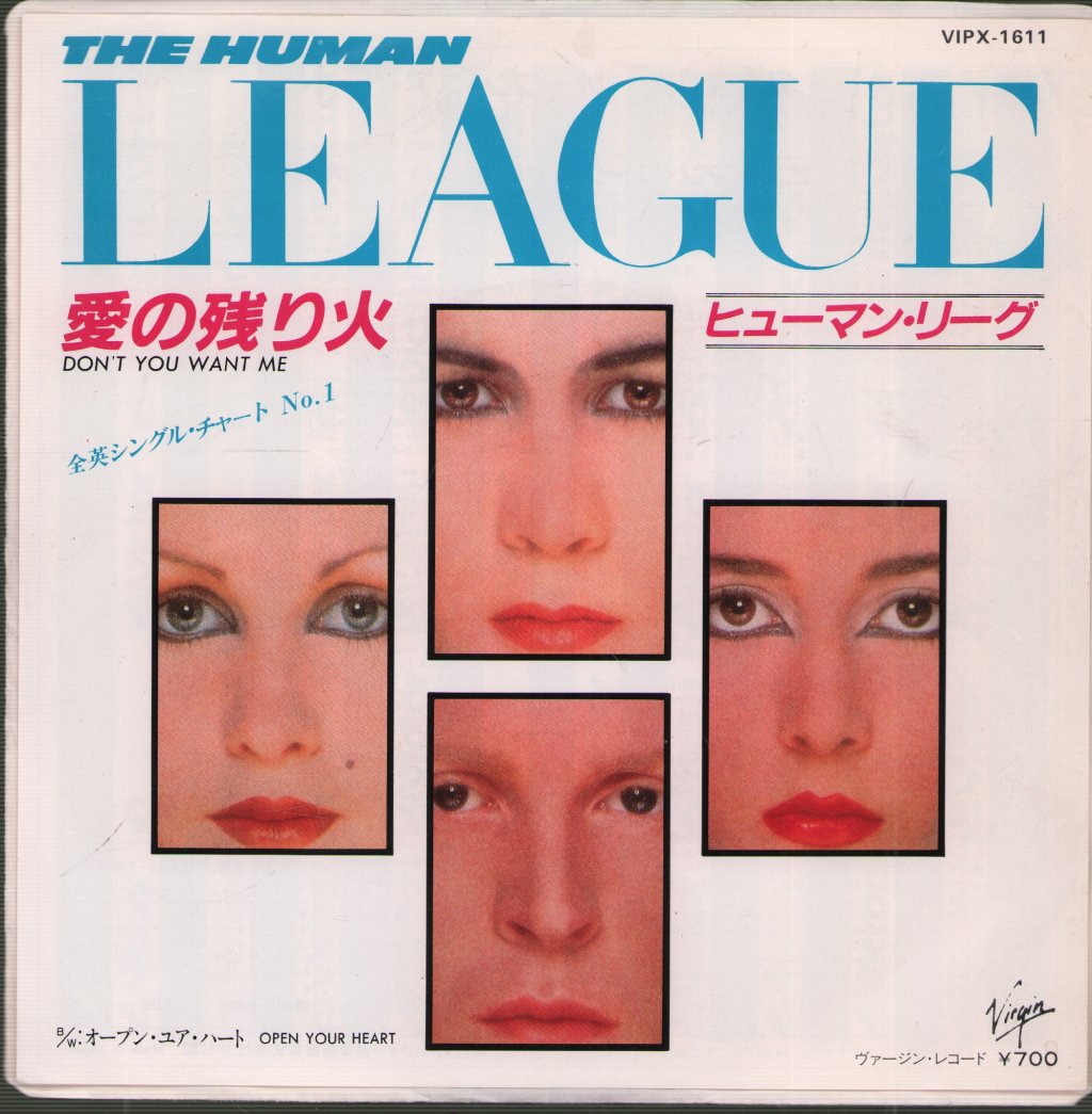 Human League - Don't You Want Me - 7 Inch