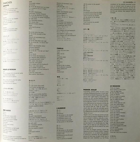 Brigitte Fontaine - Brigitte Fontaine - Lp