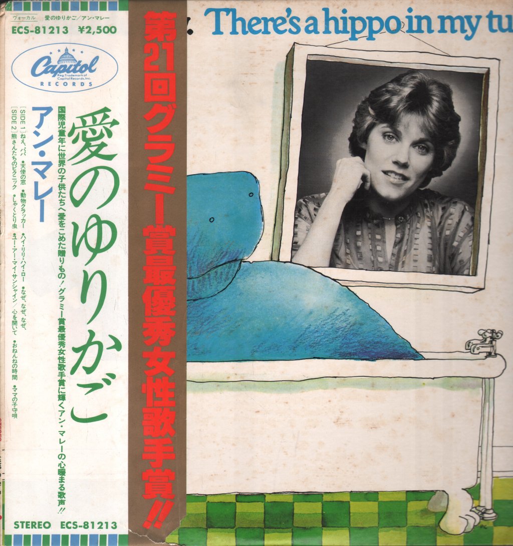 Anne Murray - There's A Hippo In My Tub - Lp