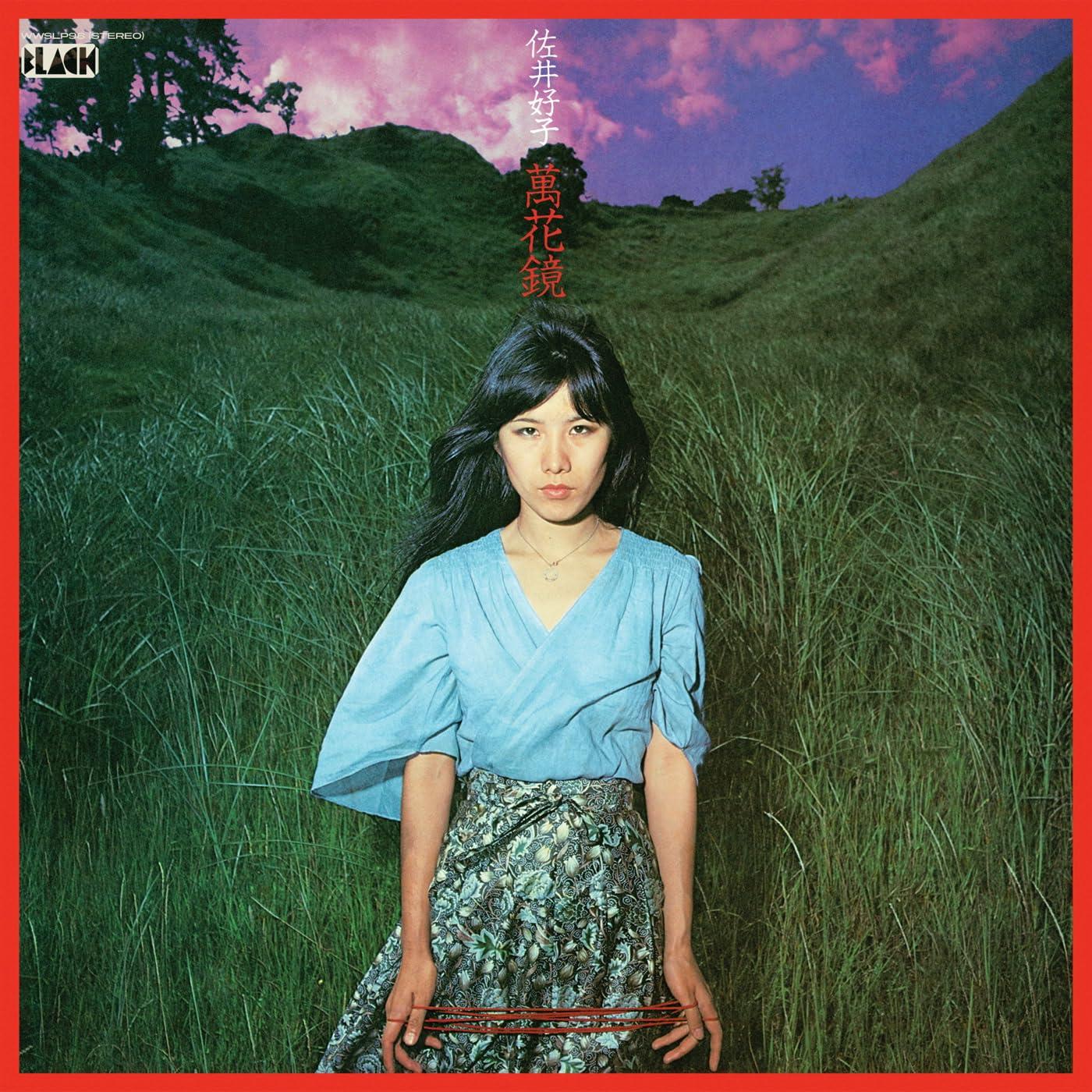 Yoshiko Sai - Mangekyou - Lp
