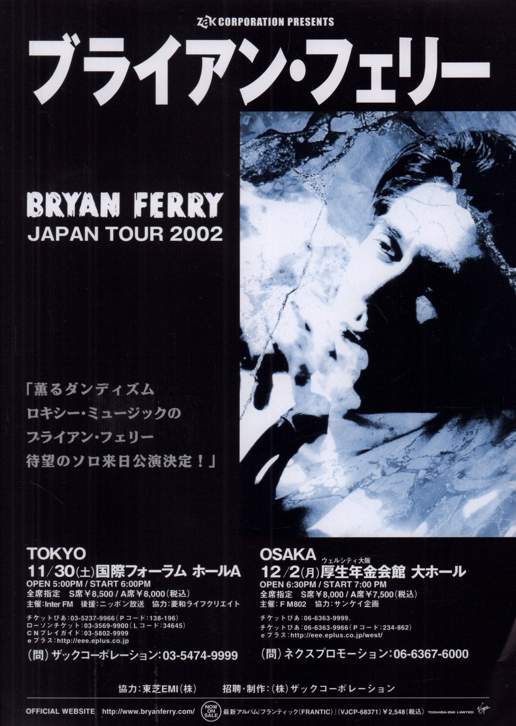 Bryan Ferry - Japan Tour 2002 - Flyer