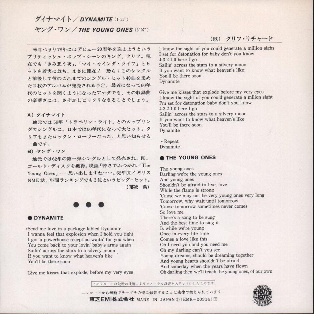 Cliff Richard - Dynamite - 7 Inch