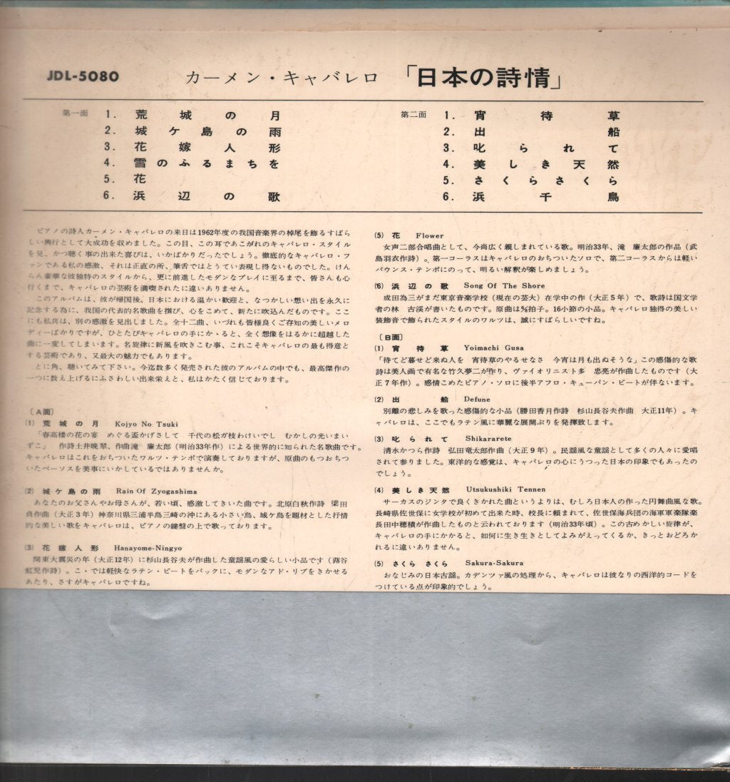 Carmen Cavallaro - Poetry In Japan - Lp