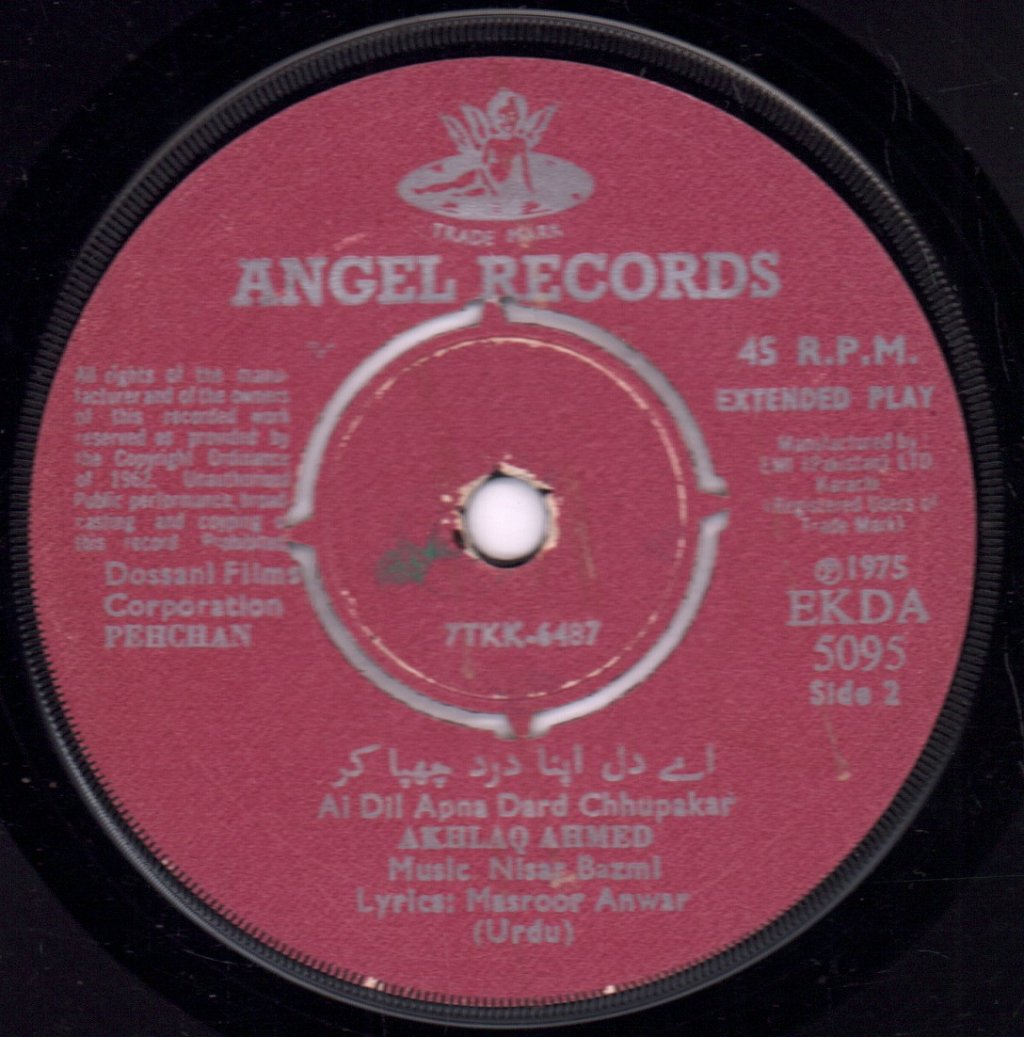 Nisar Bazmi - Pehchan Volume 1 - 7 Inch