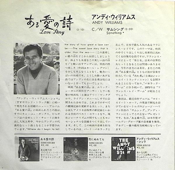 Andy Williams - Love Story - 7 Inch