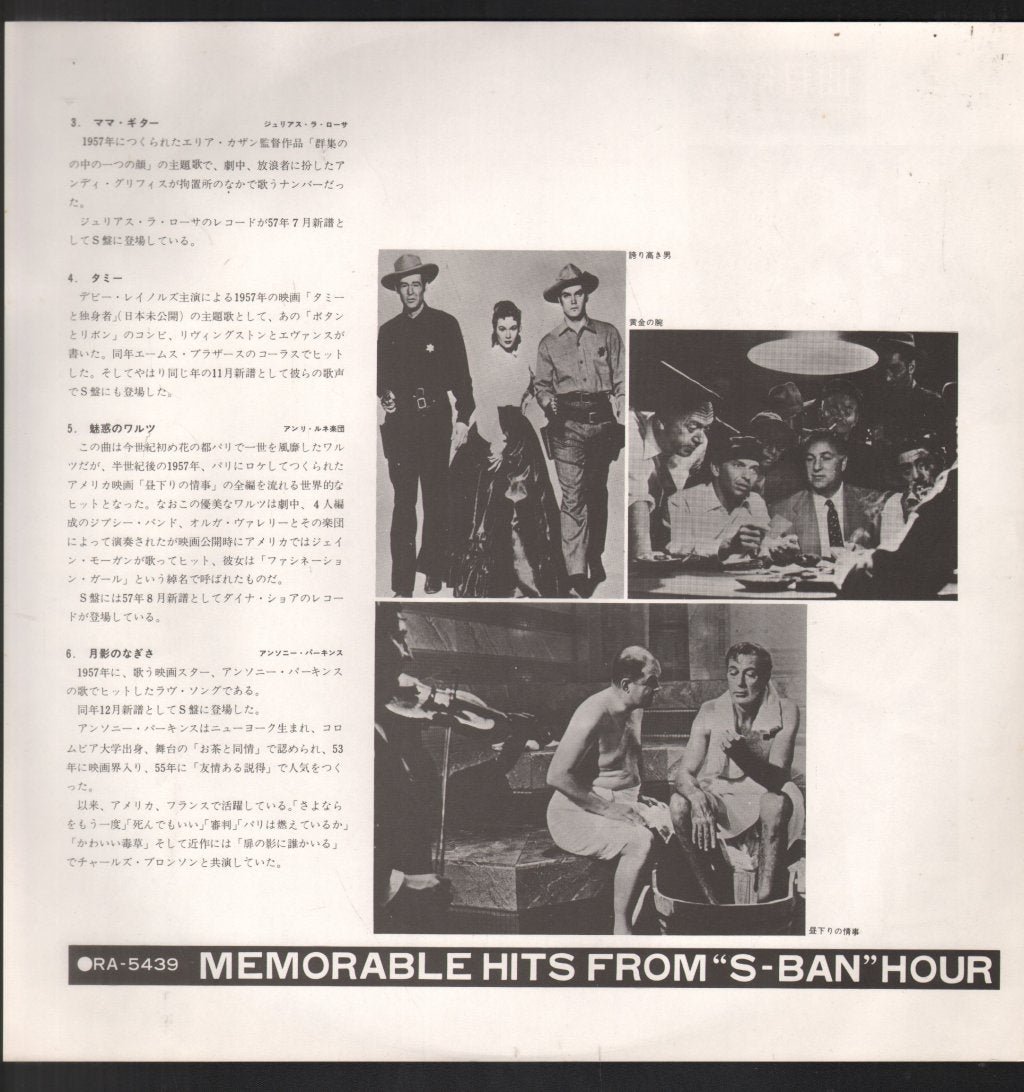 Various Artists - Memorable Hits From "S-Ban - Lp