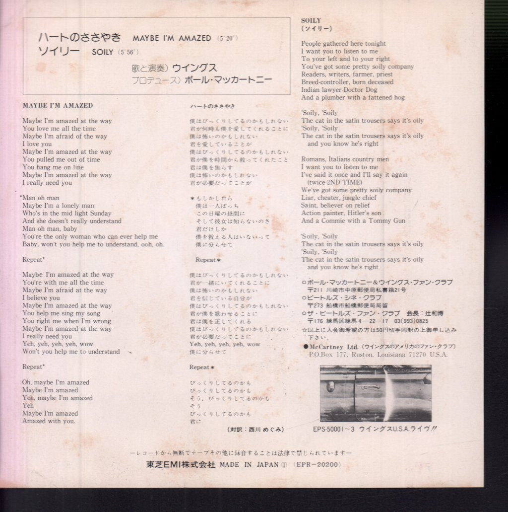 Wings (Paul McCartney's Group) - Maybe I'm Amazed - 7 Inch
