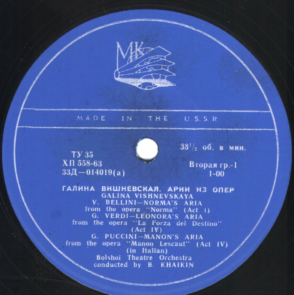 Galina Visknevskaya / Bolshoi Theatre Orchestra / Boris Khaikin - Operatic Recital by Galina Visknevskaya - Lp