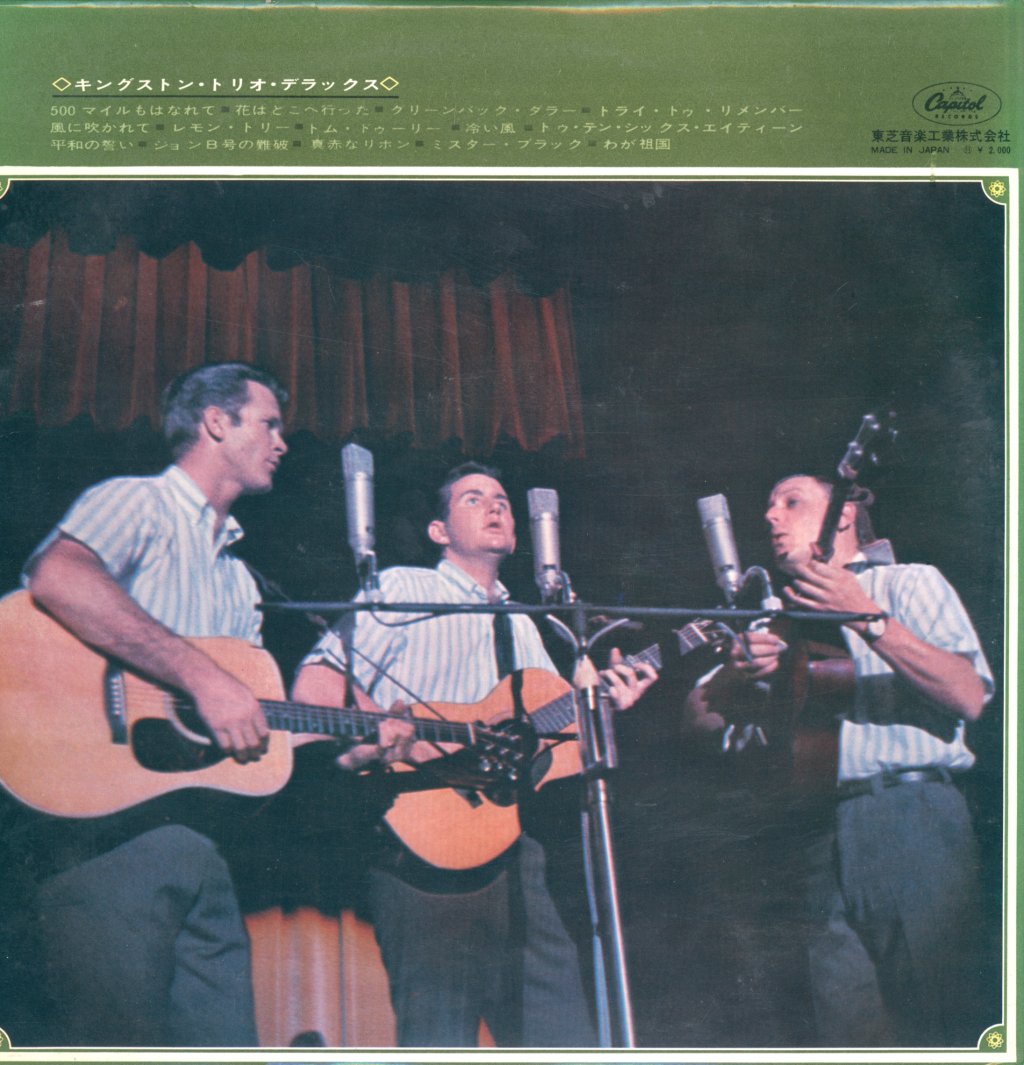 Kingston Trio - Kingston Trio Deluxe - Lp