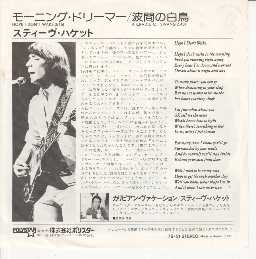 Steve Hackett - Hope I Don't Wake - 7 Inch