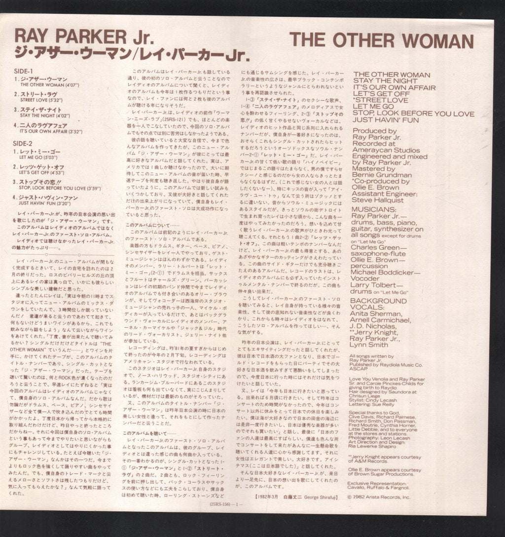 Ray Parker Junior - Other Woman - Lp