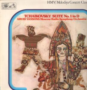 Moscow Radio Symphony Orchestra / Arvid Yansons - Tchaikovsky - Suite No.1 In D - Lp