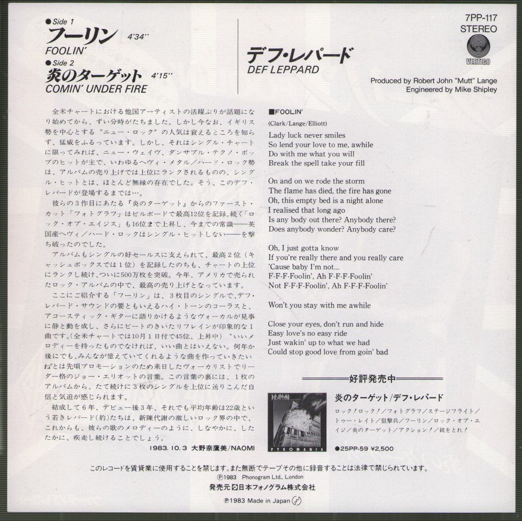 Def Leppard - Foolin' = フーリン - 7 Inch