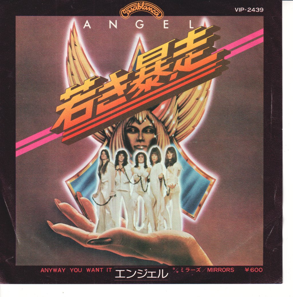 Angel (Rock Group) - Anyway You Want It - 7 Inch