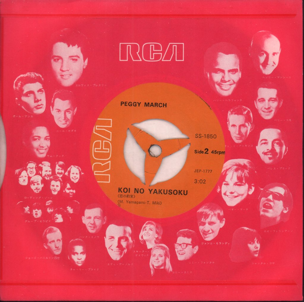Peggy March - Wasurenaiwa - 7 Inch