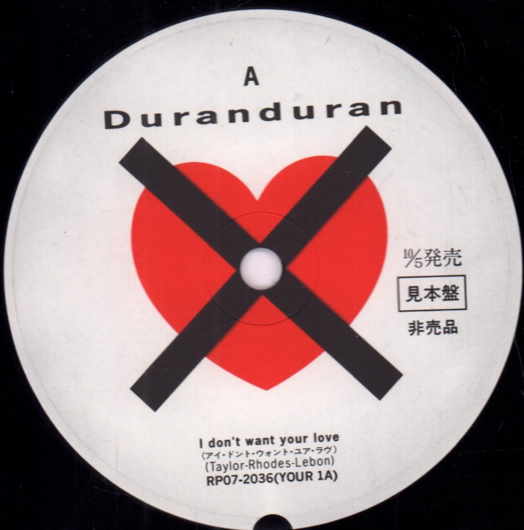 Duran Duran - i don't want your love - 7 Inch