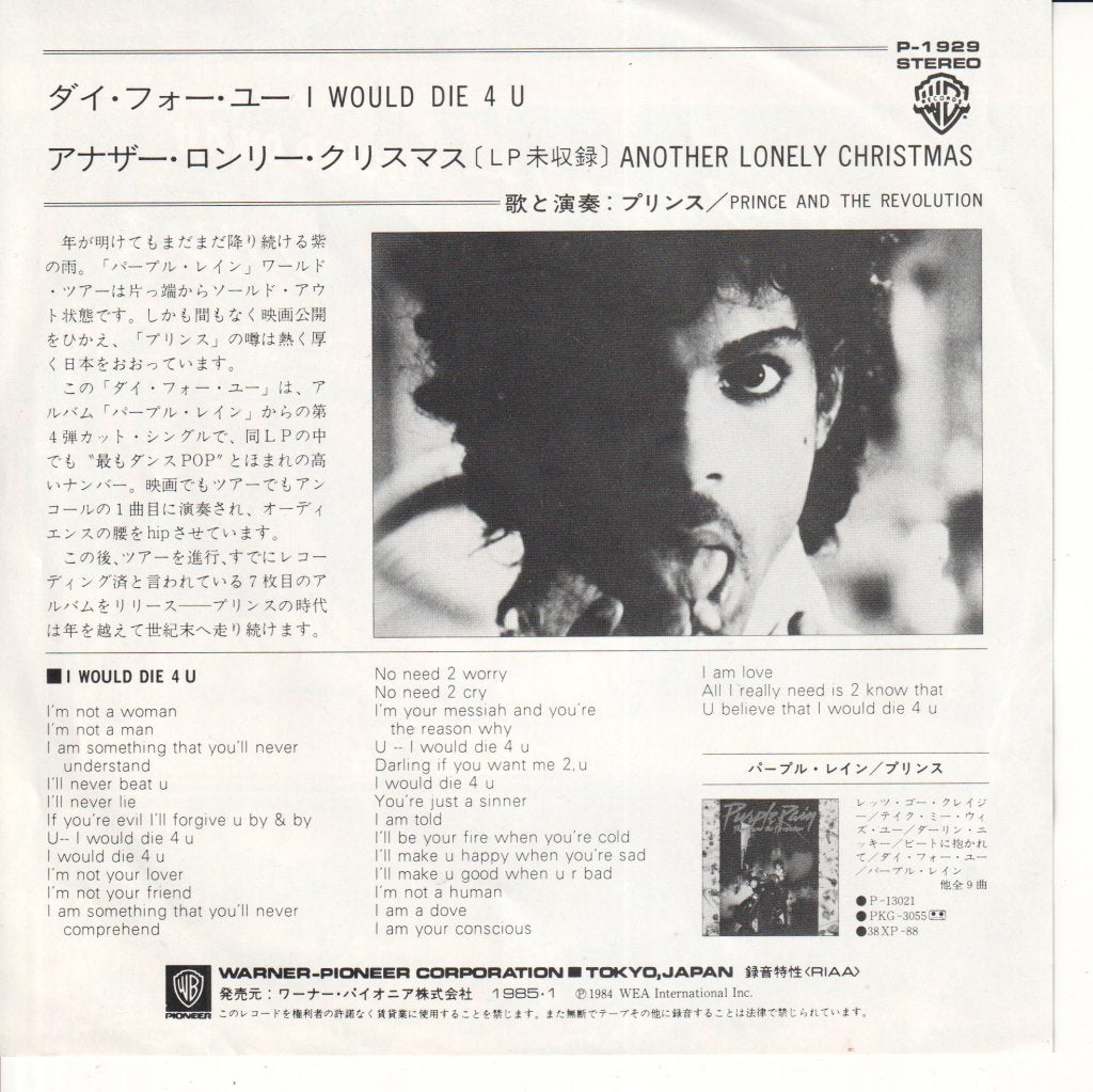 Prince - I Would Die 4 U - 7 Inch