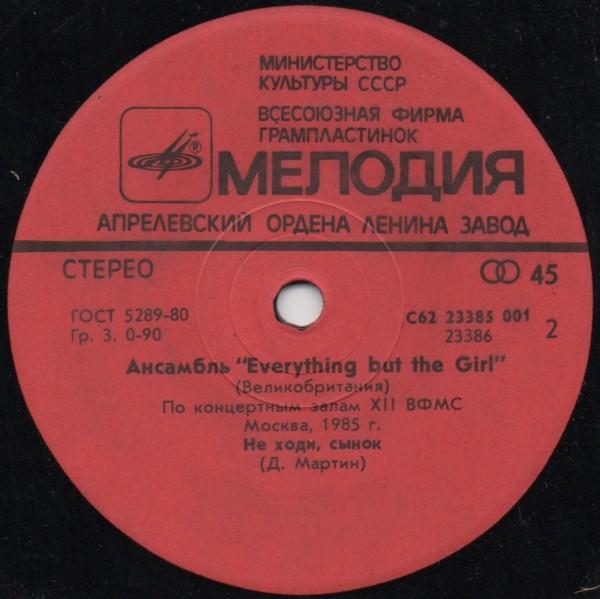Everything But The Girl - Everything But The Girl - 7 Inch