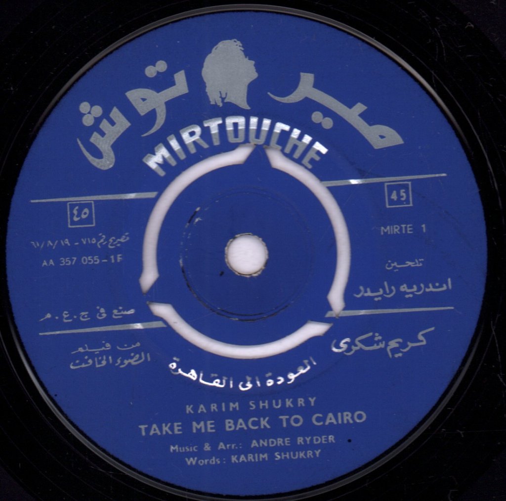 karim shukry - Take Me Back To Cairo - 7 Inch