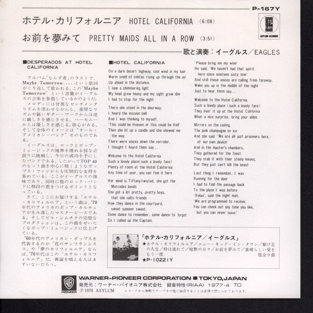 Eagles - hotel california - 7 Inch