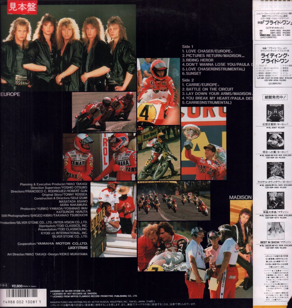 europe & madison and others - World Grand Prix Pride One - Lp