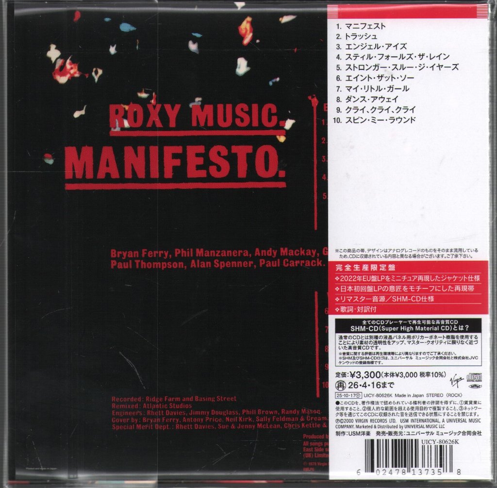 Roxy Music - Manifesto - Cd