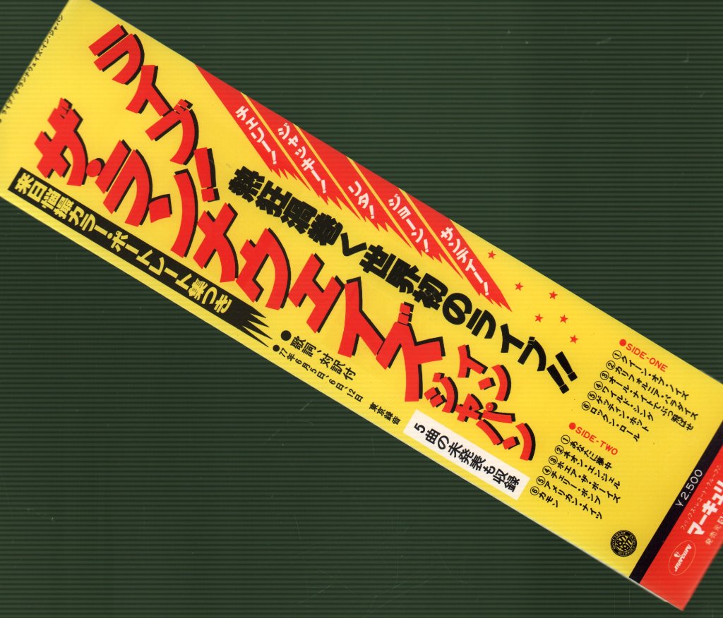 Runaways - Live In Japan - Lp