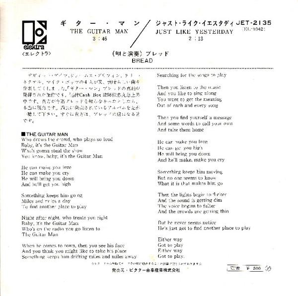 Bread - Guitar Man - 7 Inch