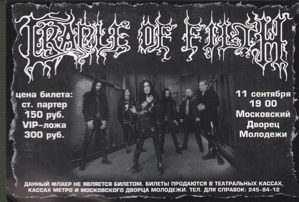 Cradle Of Filth - Live In Moscow 11/9/98 - Flyer