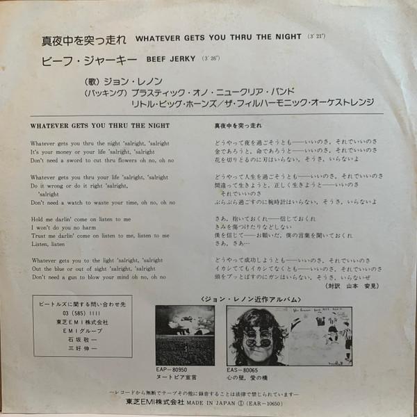 John Lennon - Whatever Gets You Thru The Night - 7 Inch