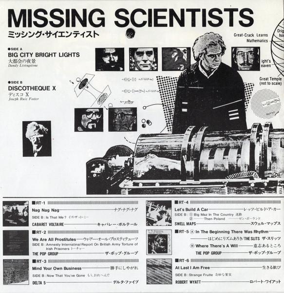 Missing Scientists - Big City Bright Lights - 7 Inch