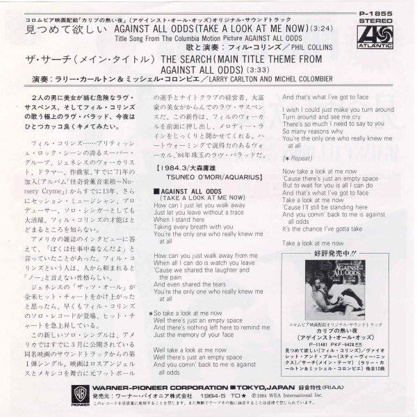 Phil Collins - Against All Odds (Take A Look At Me Now) - 7 Inch