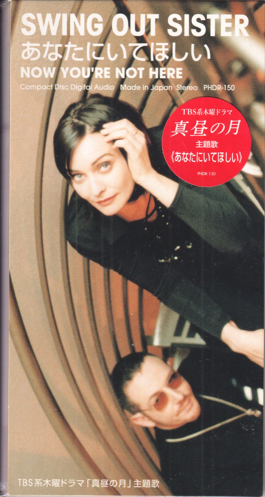 Swing Out Sister - Now You're Not Here - Cd