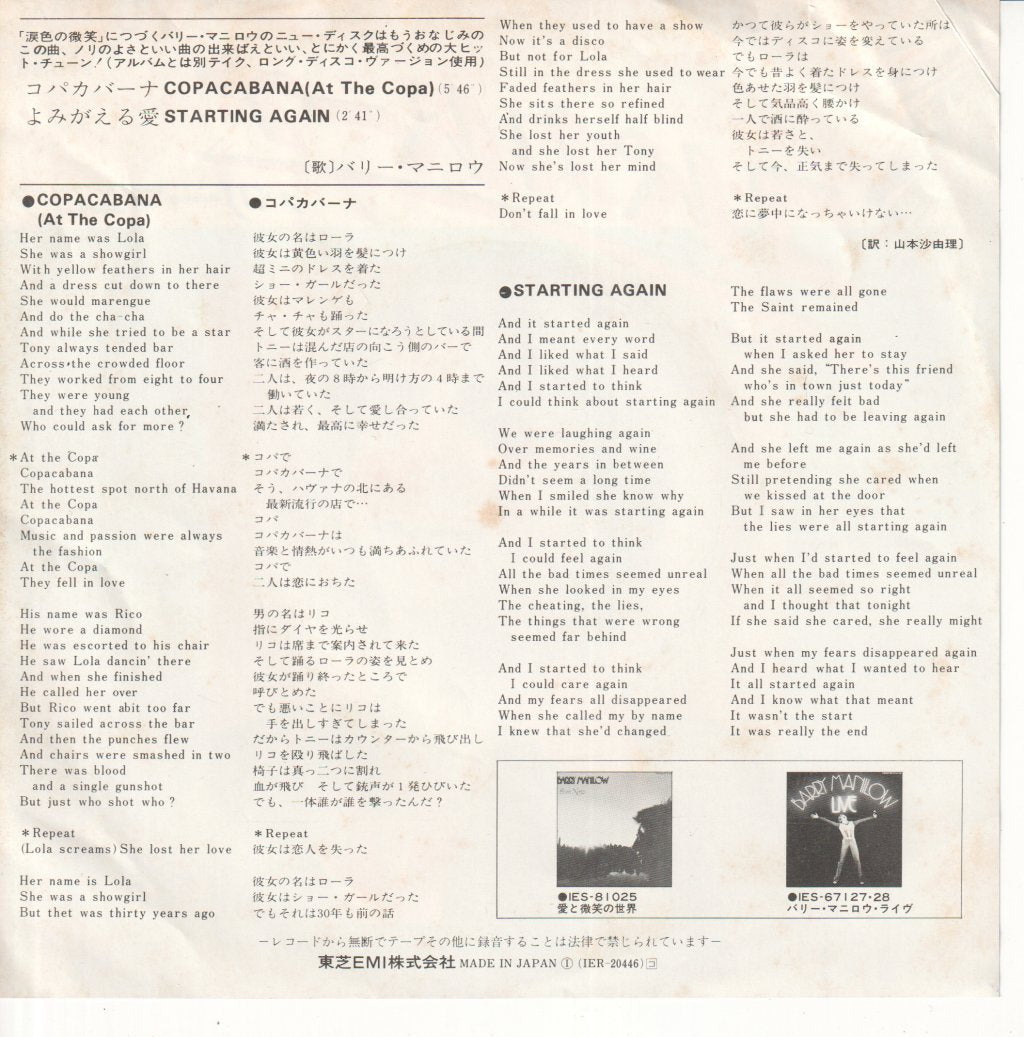 Barry Manilow - Copacabana - 7 Inch