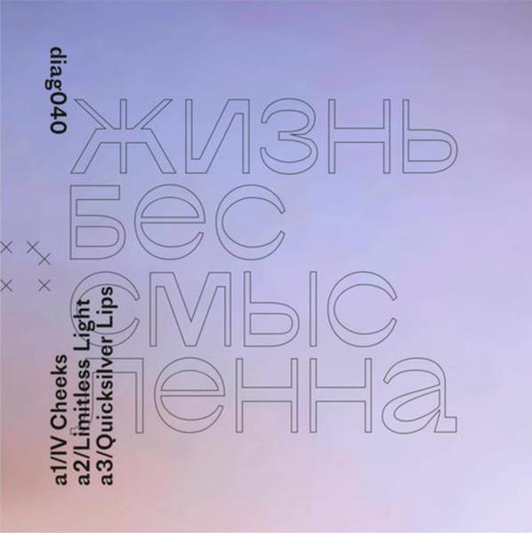 Modern Institute - Another Exhibition At The Modern Institute - 12 Inch