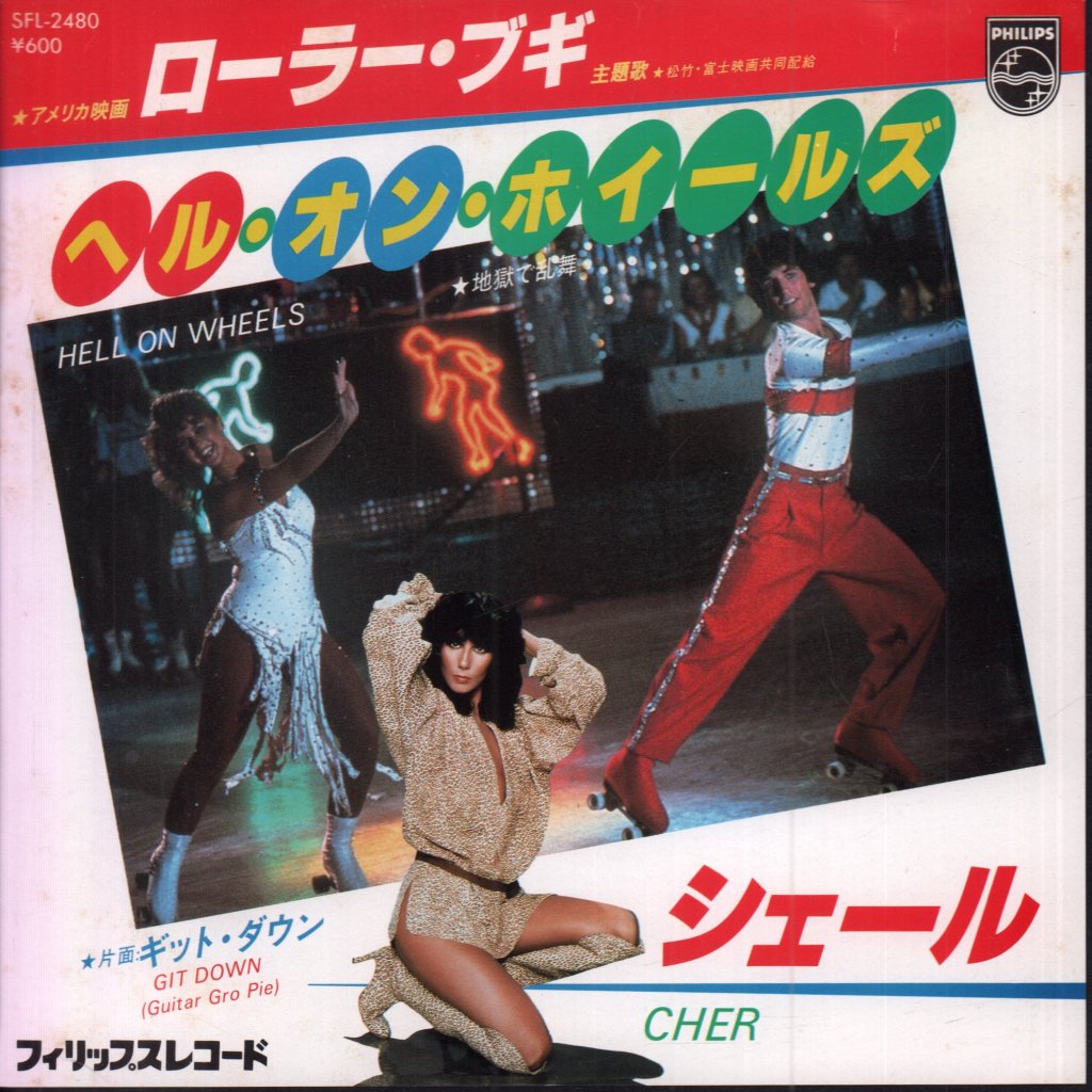 Cher - Hell On Wheels - 7 Inch