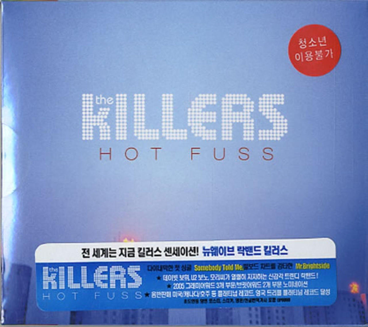 Killers - Hot Fuss - Cd