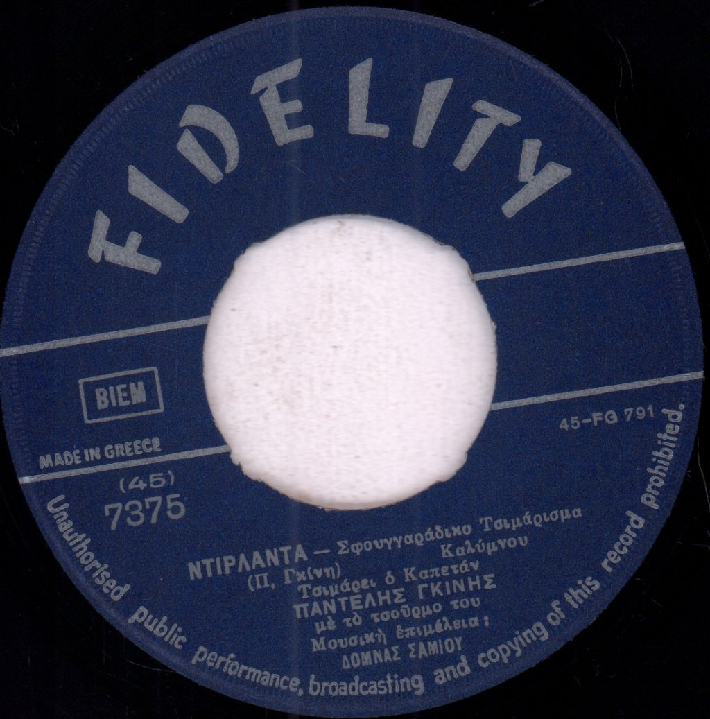 Pandelis Ginnis - Αγάντα Γιαλέσα - 7 Inch