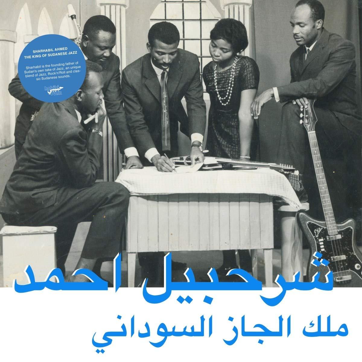 Sharhabil Ahmed - King of Sudanese Jazz - Cd