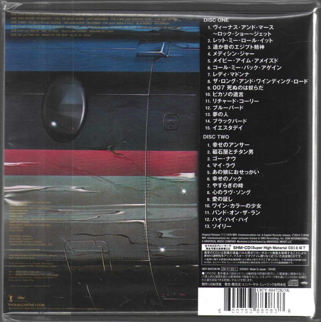 Paul McCartney And Wings - Wings Over America - Double Cd