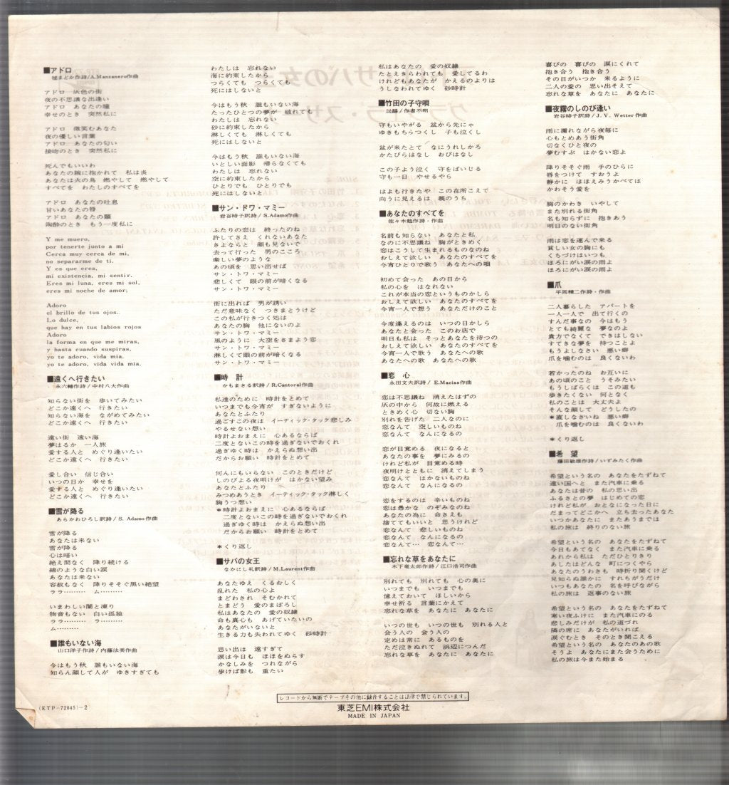 Graciela Susana - Adoro, La Reine De Saba - Lp