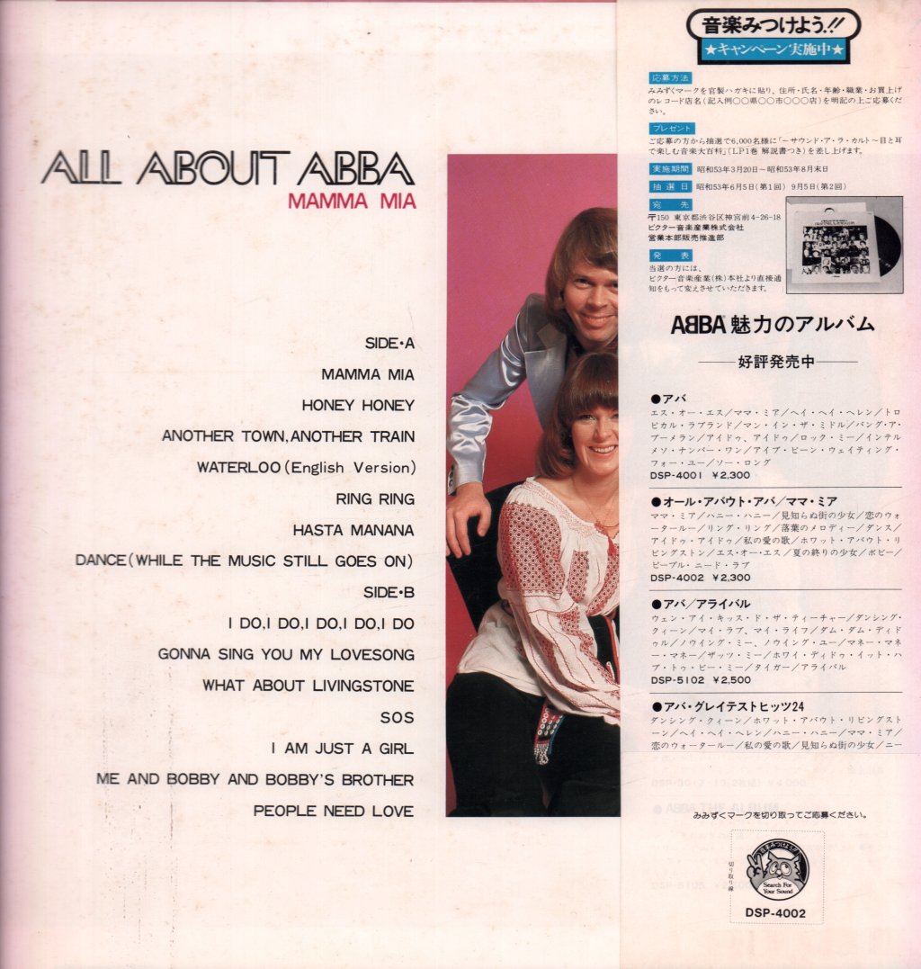 ABBA - All About ABBA / Mamma Mia - Lp